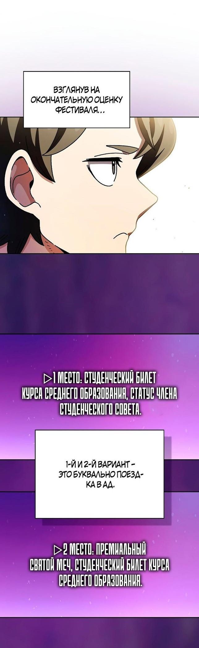 Read Ублюдок FFF ранга FFF Class Trashero Ru Manga Online