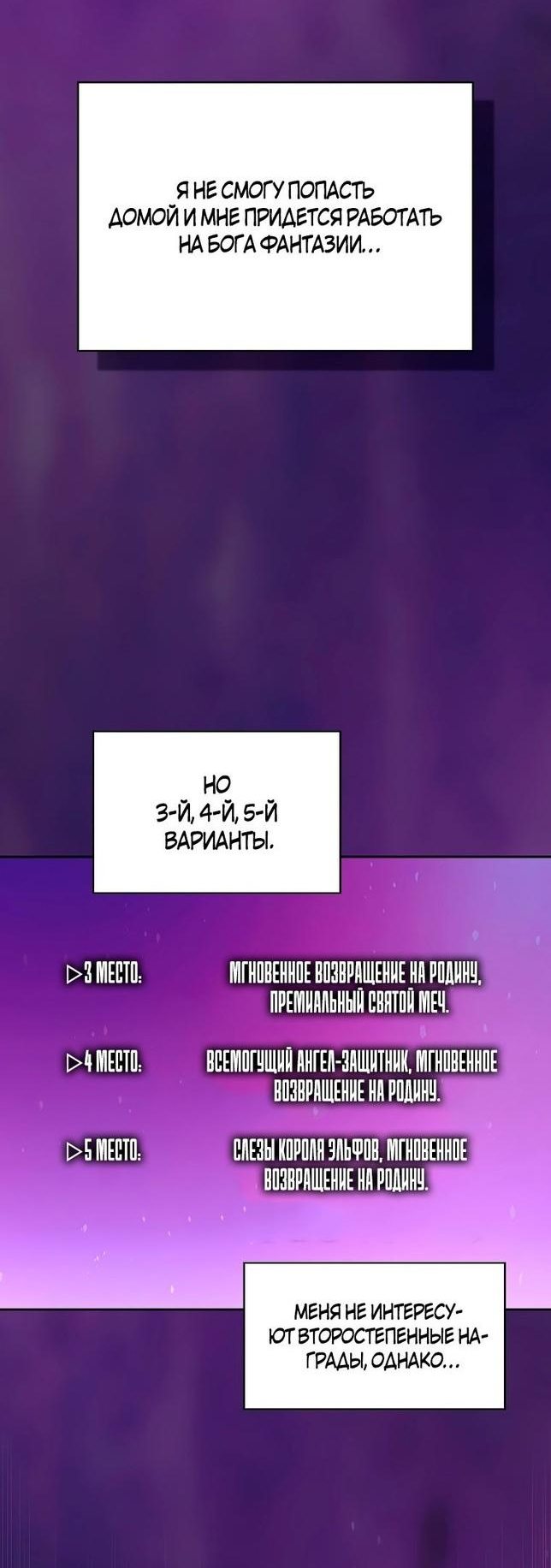 Read Ублюдок FFF ранга FFF Class Trashero Ru Manga Online