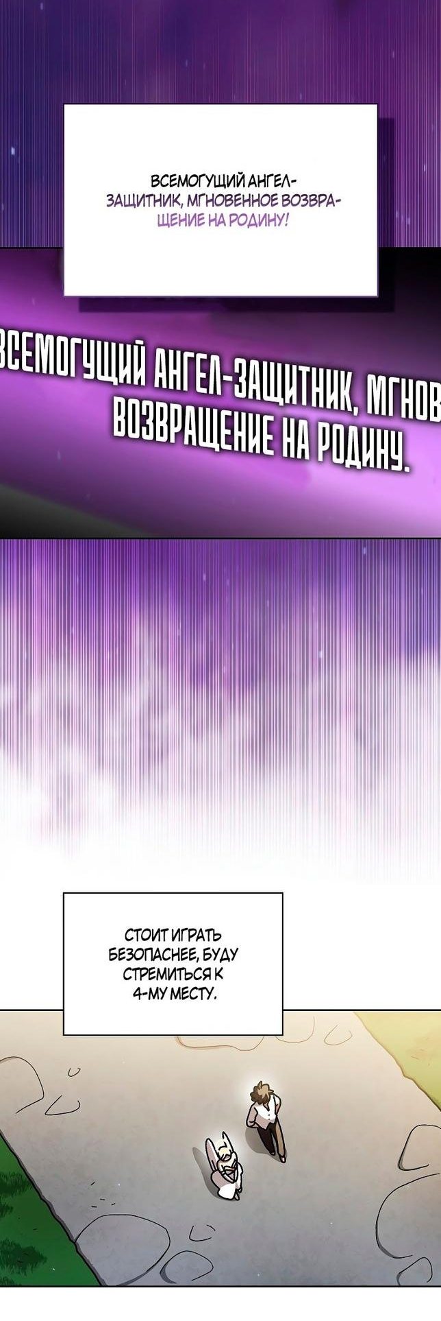 Read Ублюдок FFF ранга FFF Class Trashero Ru Manga Online