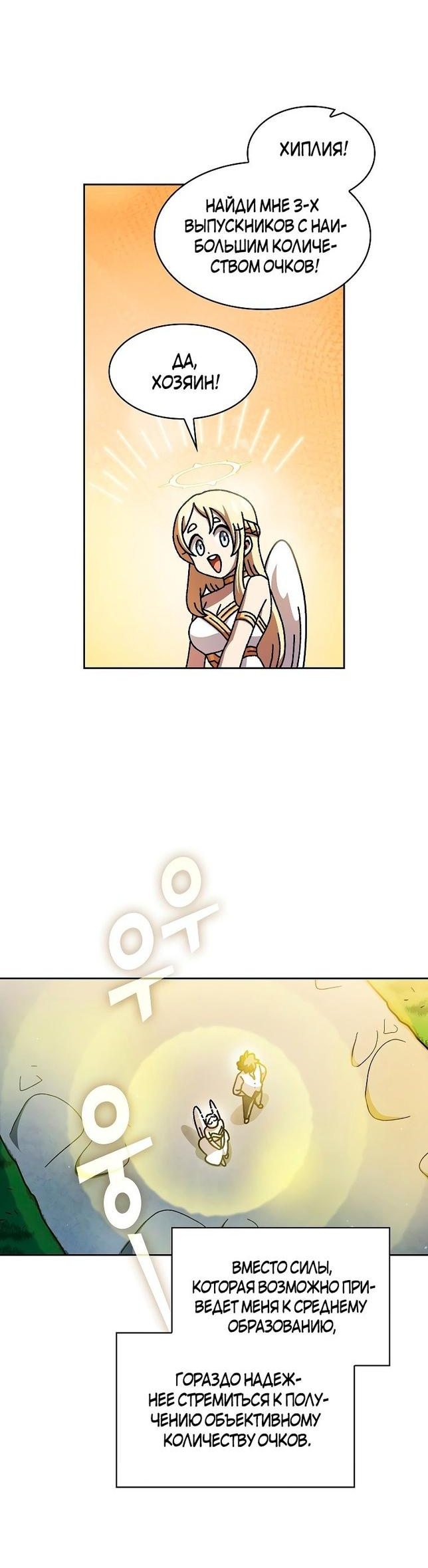 Read Ублюдок FFF ранга FFF Class Trashero Ru Manga Online