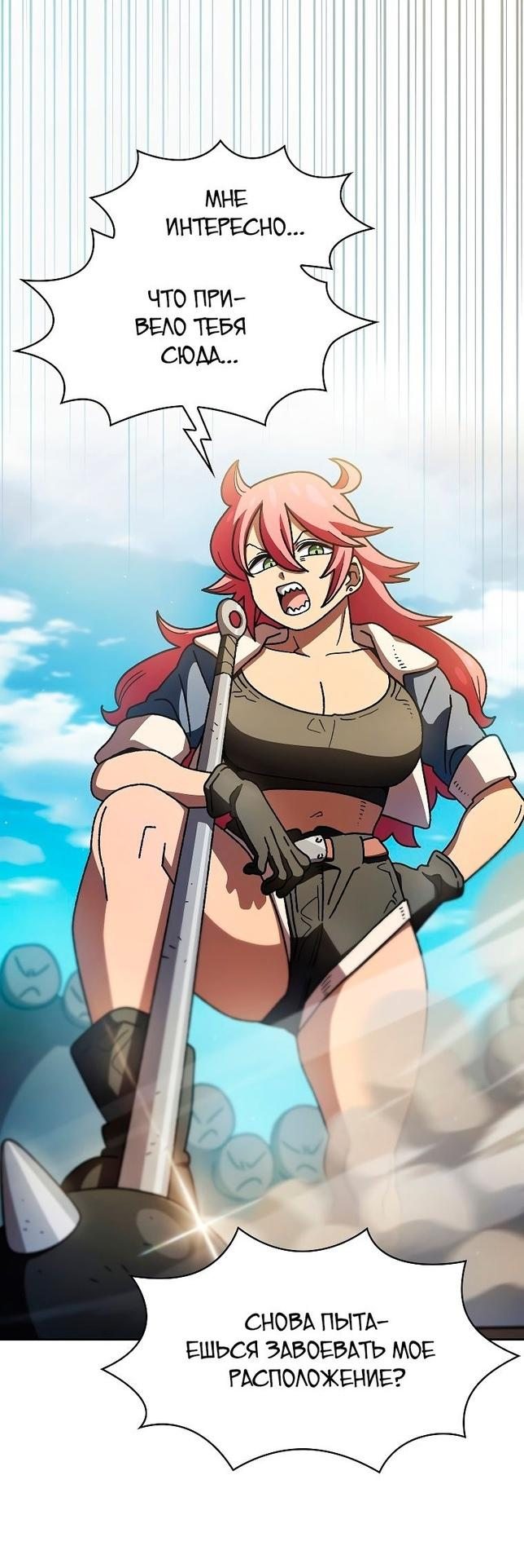 Read Ублюдок FFF ранга FFF Class Trashero Ru Manga Online