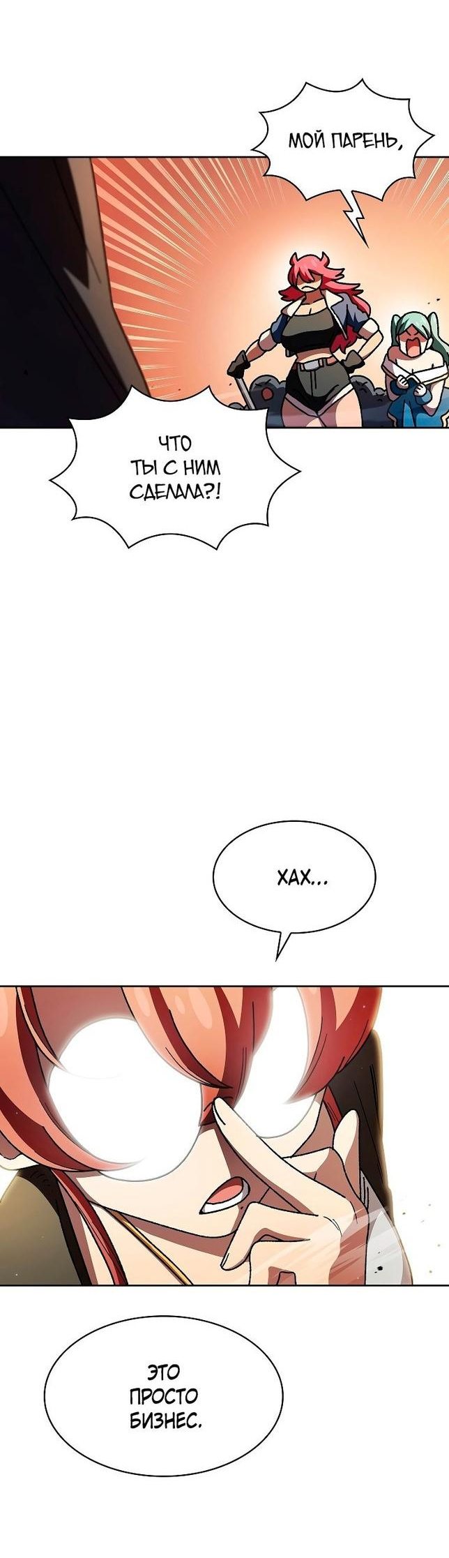 Read Ублюдок FFF ранга FFF Class Trashero Ru Manga Online