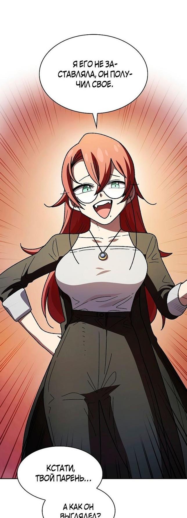 Read Ублюдок FFF ранга FFF Class Trashero Ru Manga Online
