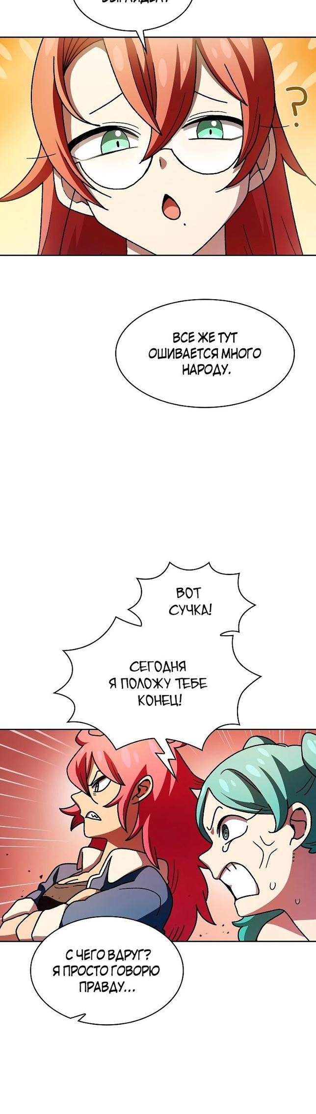Read Ублюдок FFF ранга FFF Class Trashero Ru Manga Online