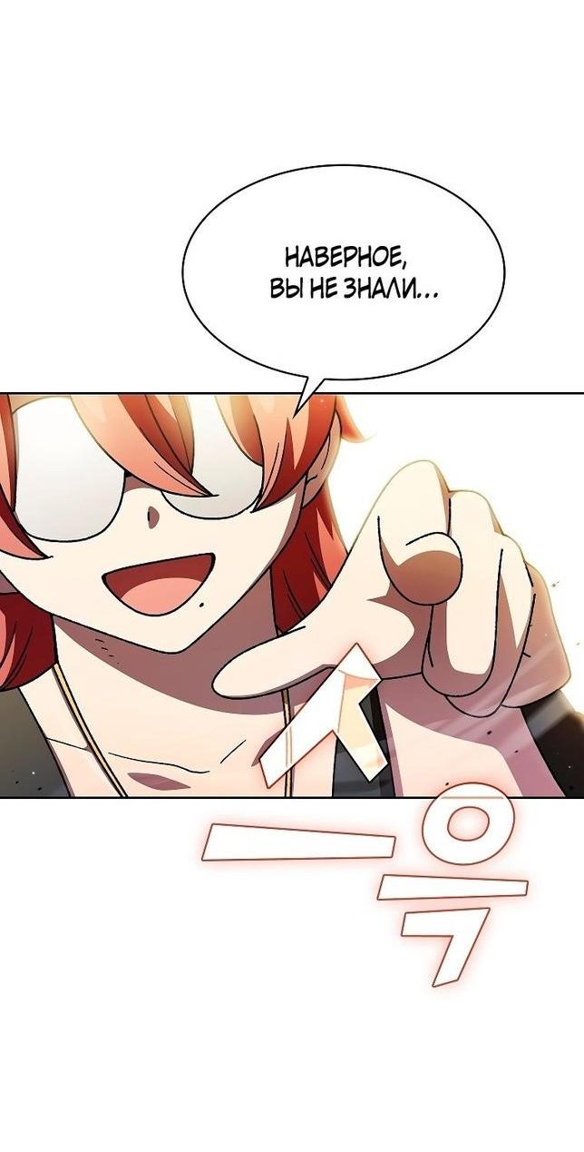 Read Ублюдок FFF ранга FFF Class Trashero Ru Manga Online