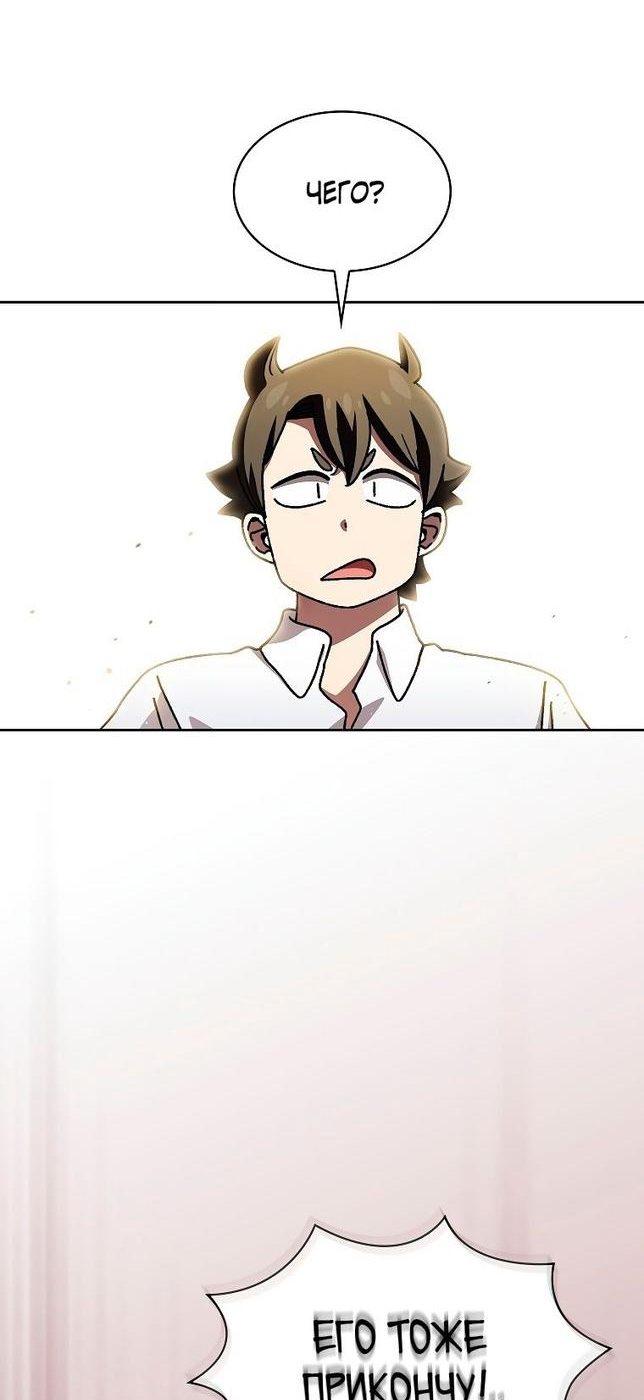 Read Ублюдок FFF ранга FFF Class Trashero Ru Manga Online