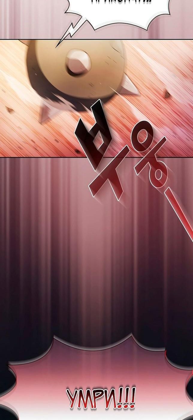 Read Ублюдок FFF ранга FFF Class Trashero Ru Manga Online