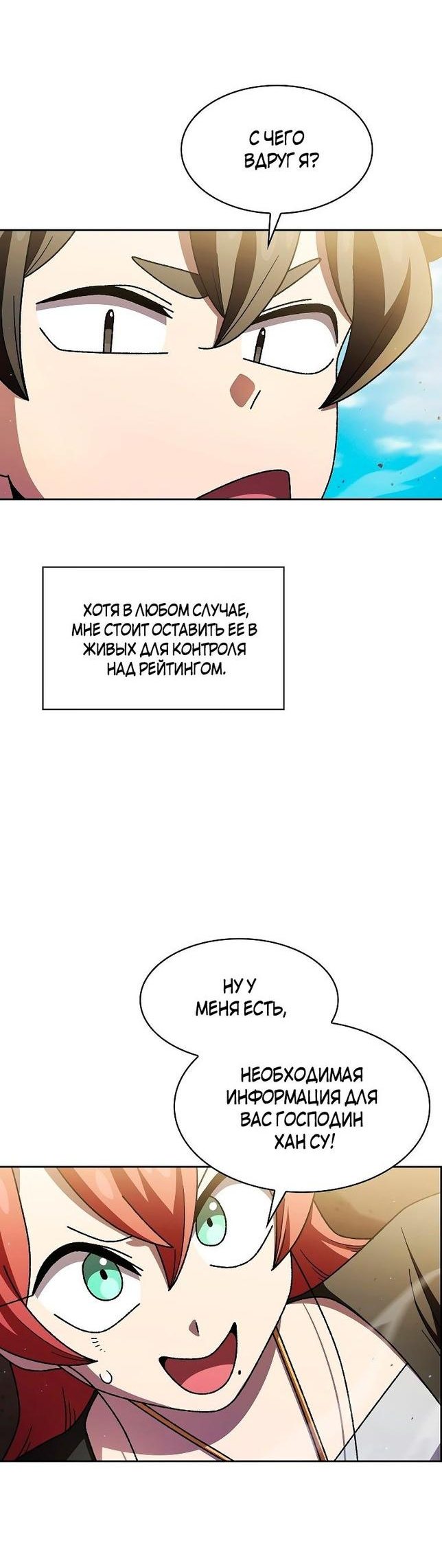 Read Ублюдок FFF ранга FFF Class Trashero Ru Manga Online