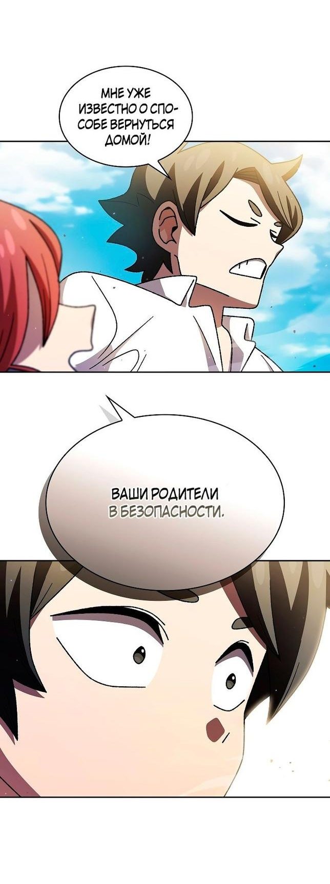 Read Ублюдок FFF ранга FFF Class Trashero Ru Manga Online