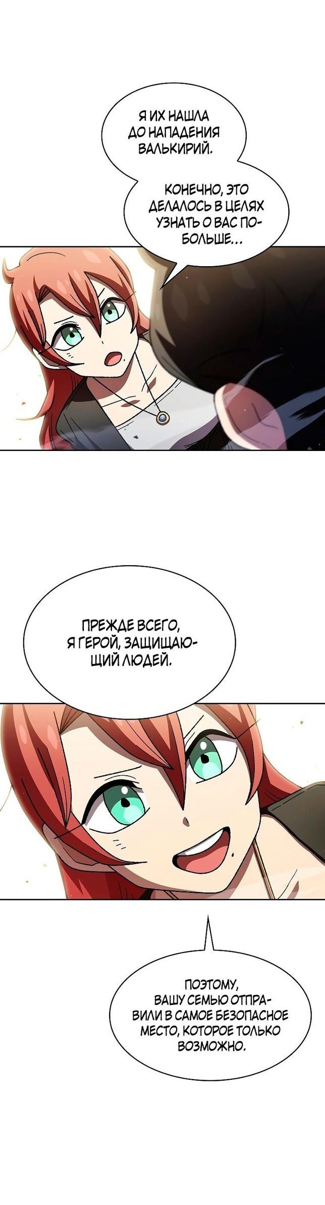 Read Ублюдок FFF ранга FFF Class Trashero Ru Manga Online