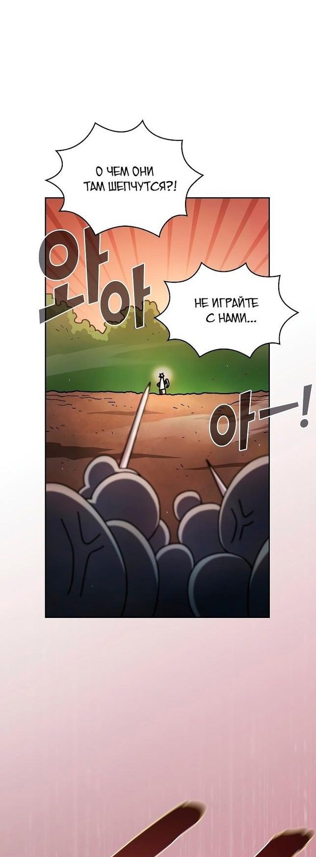 Read Ублюдок FFF ранга FFF Class Trashero Ru Manga Online