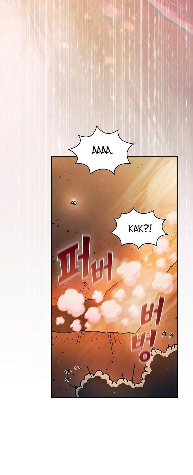 Read Ублюдок FFF ранга FFF Class Trashero Ru Manga Online