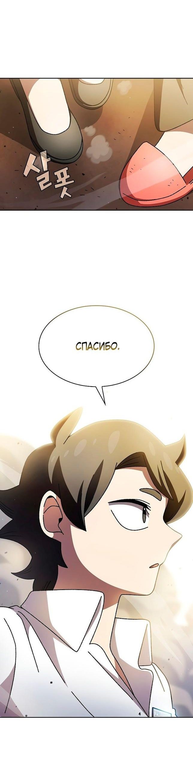 Read Ублюдок FFF ранга FFF Class Trashero Ru Manga Online