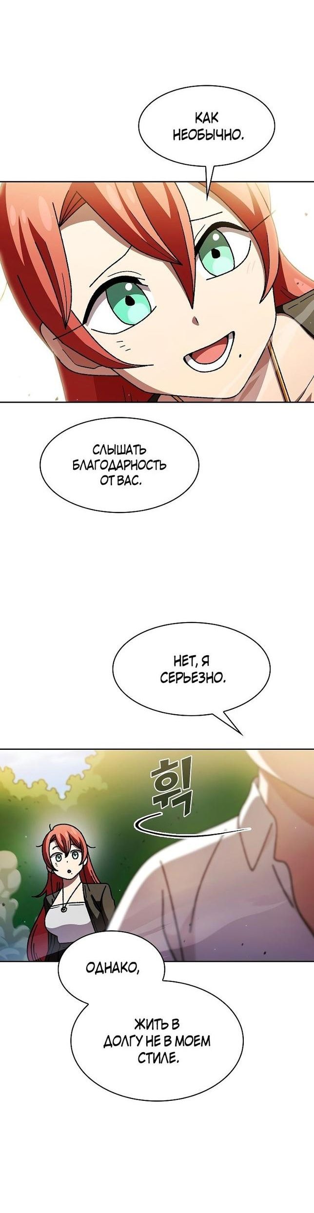 Read Ублюдок FFF ранга FFF Class Trashero Ru Manga Online