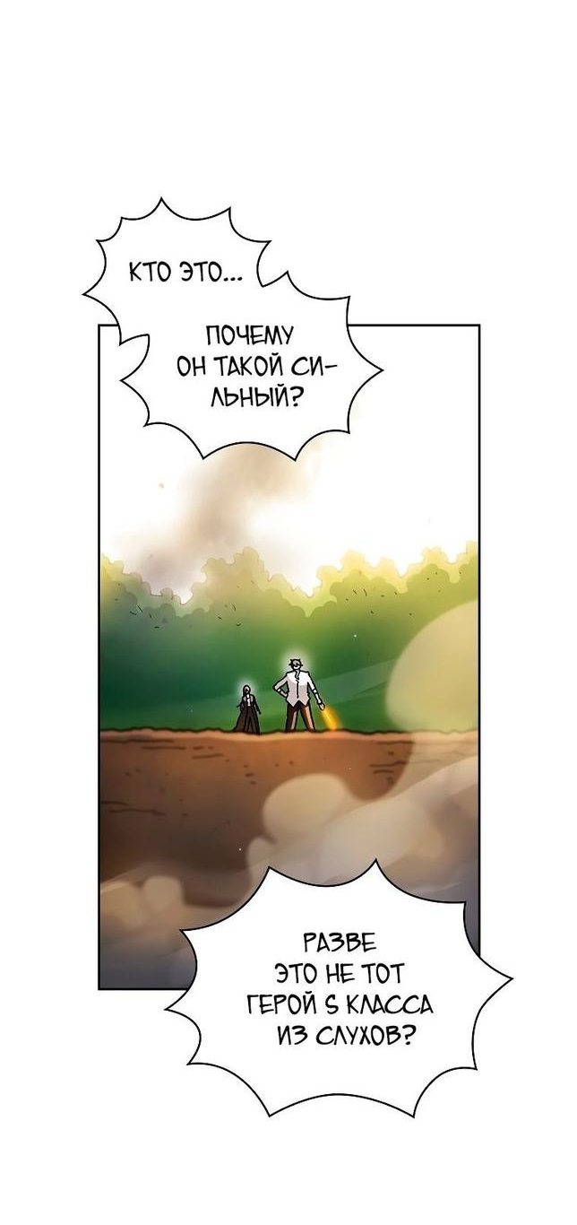 Read Ублюдок FFF ранга FFF Class Trashero Ru Manga Online