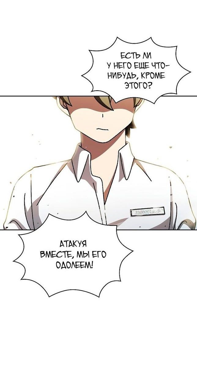 Read Ублюдок FFF ранга FFF Class Trashero Ru Manga Online