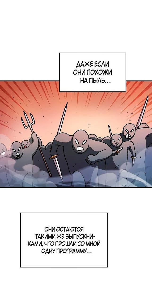Read Ублюдок FFF ранга FFF Class Trashero Ru Manga Online
