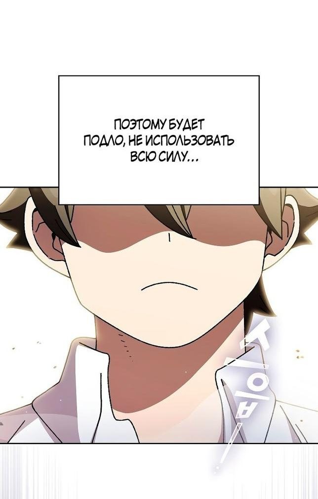 Read Ублюдок FFF ранга FFF Class Trashero Ru Manga Online
