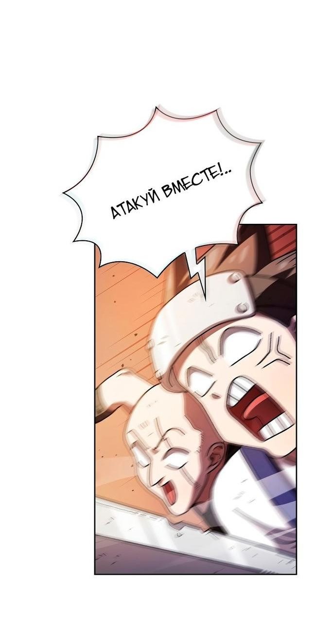 Read Ублюдок FFF ранга FFF Class Trashero Ru Manga Online