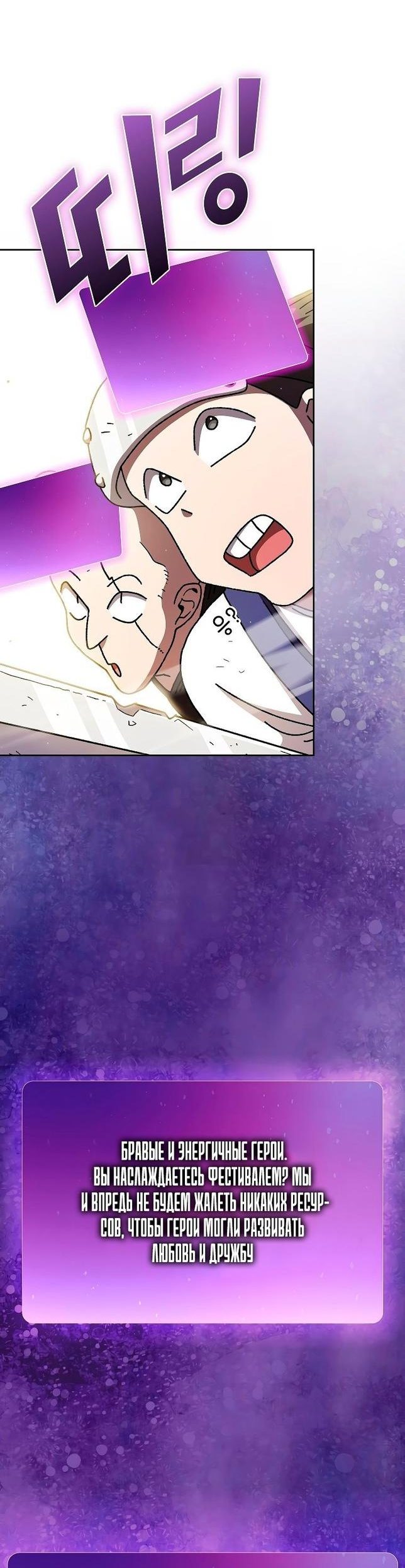 Read Ублюдок FFF ранга FFF Class Trashero Ru Manga Online