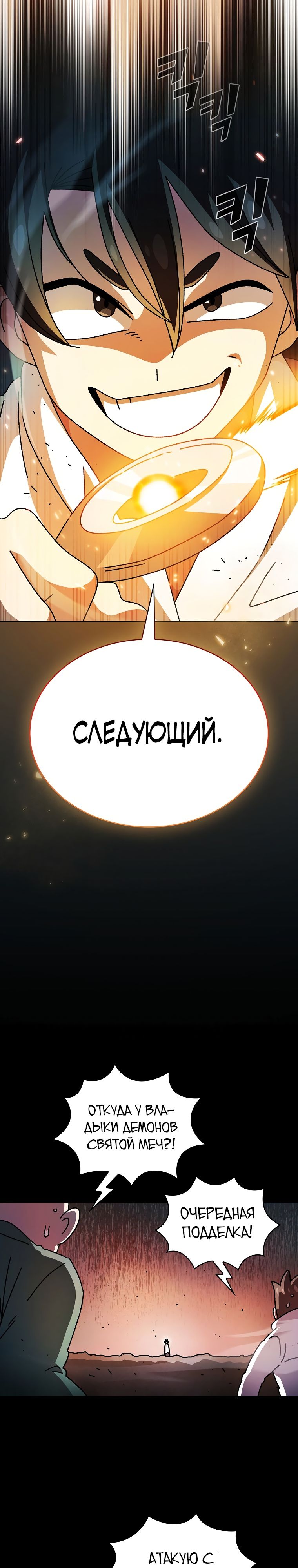 Read Ублюдок FFF ранга FFF Class Trashero Ru Manga Online