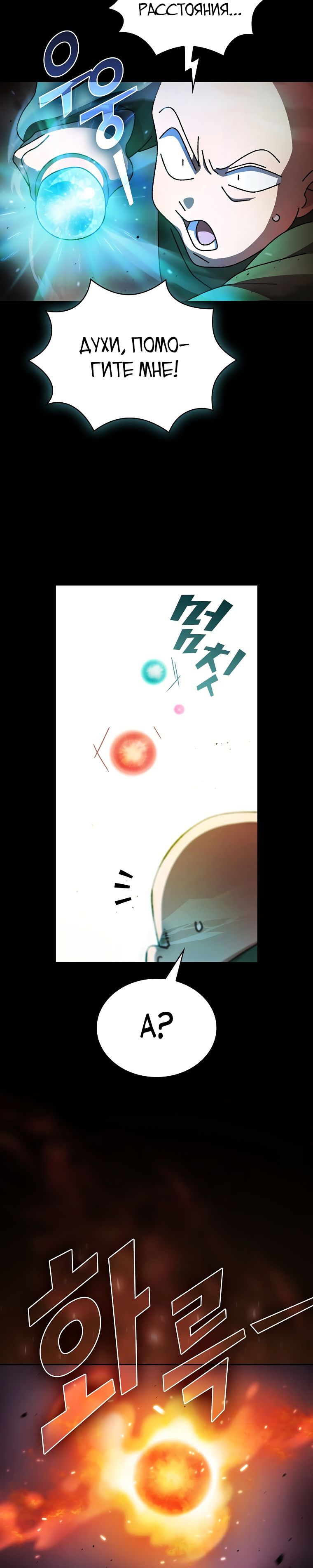 Read Ублюдок FFF ранга FFF Class Trashero Ru Manga Online