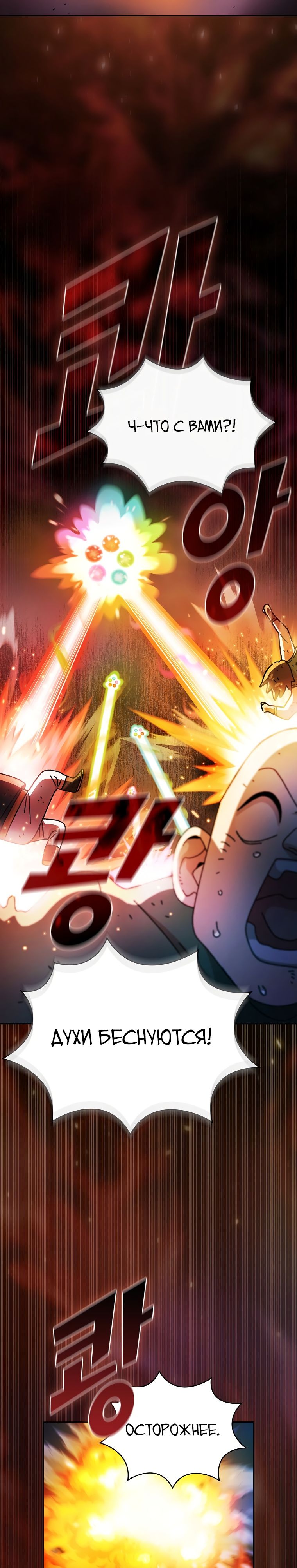 Read Ублюдок FFF ранга FFF Class Trashero Ru Manga Online