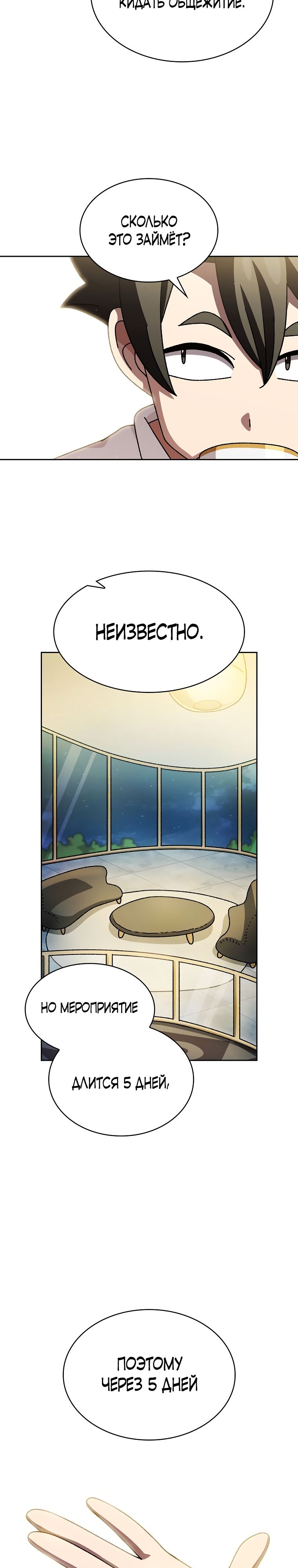 Read Ублюдок FFF ранга FFF Class Trashero Ru Manga Online