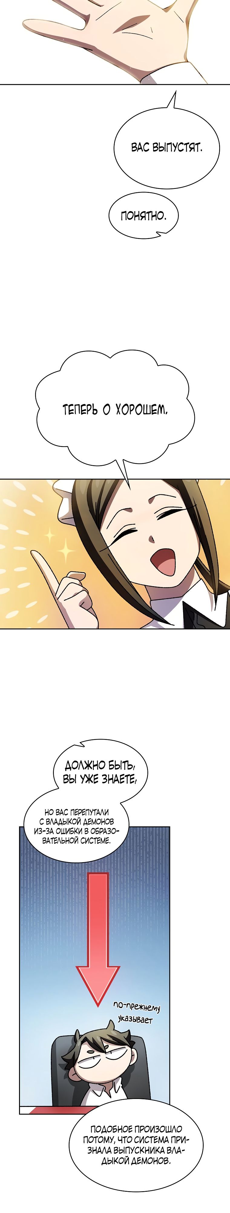 Read Ублюдок FFF ранга FFF Class Trashero Ru Manga Online