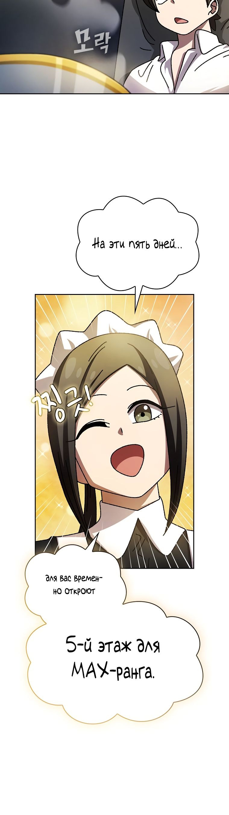 Read Ублюдок FFF ранга FFF Class Trashero Ru Manga Online