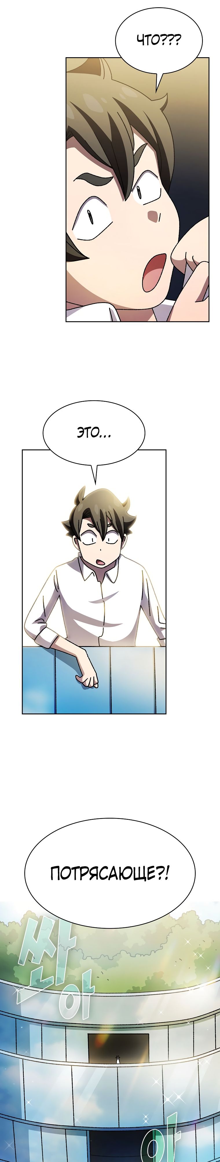 Read Ублюдок FFF ранга FFF Class Trashero Ru Manga Online