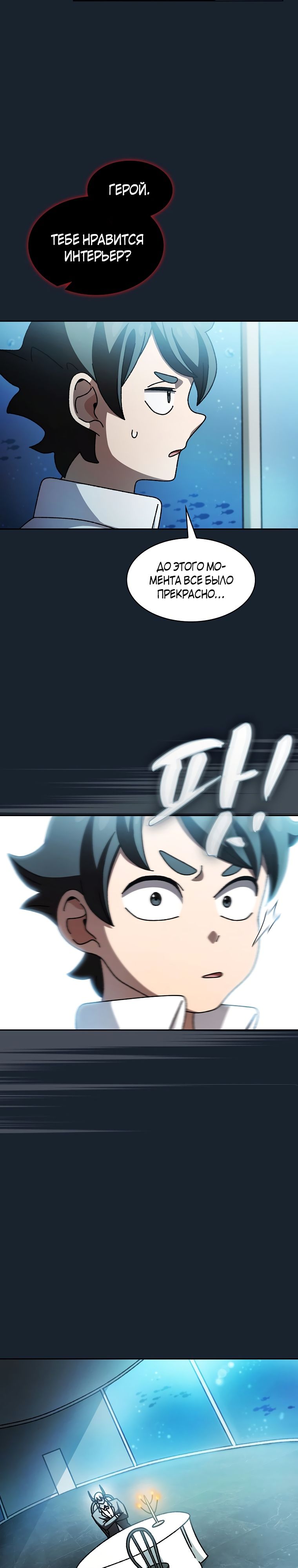Read Ублюдок FFF ранга FFF Class Trashero Ru Manga Online