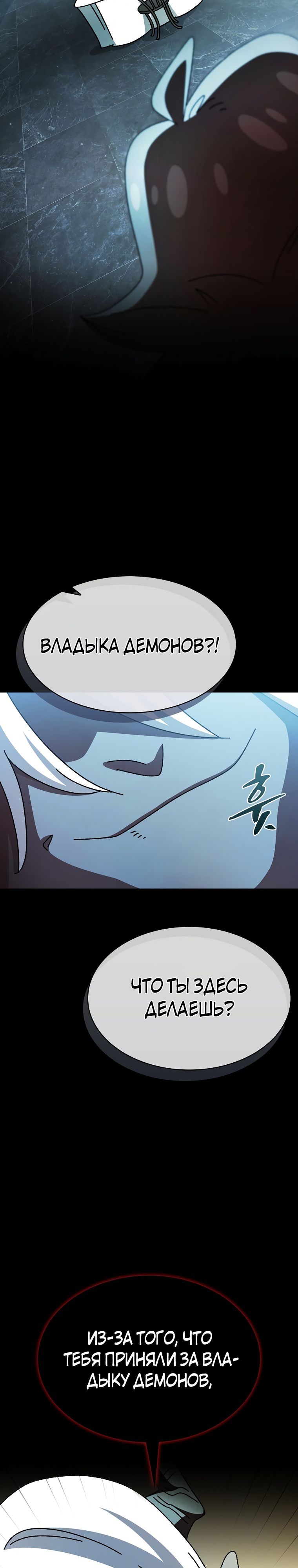 Read Ублюдок FFF ранга FFF Class Trashero Ru Manga Online