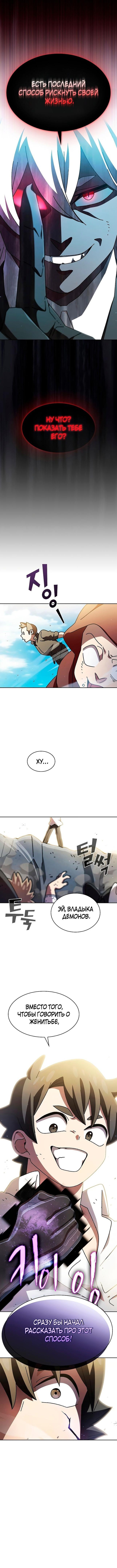 Read Ублюдок FFF ранга FFF Class Trashero Ru Manga Online