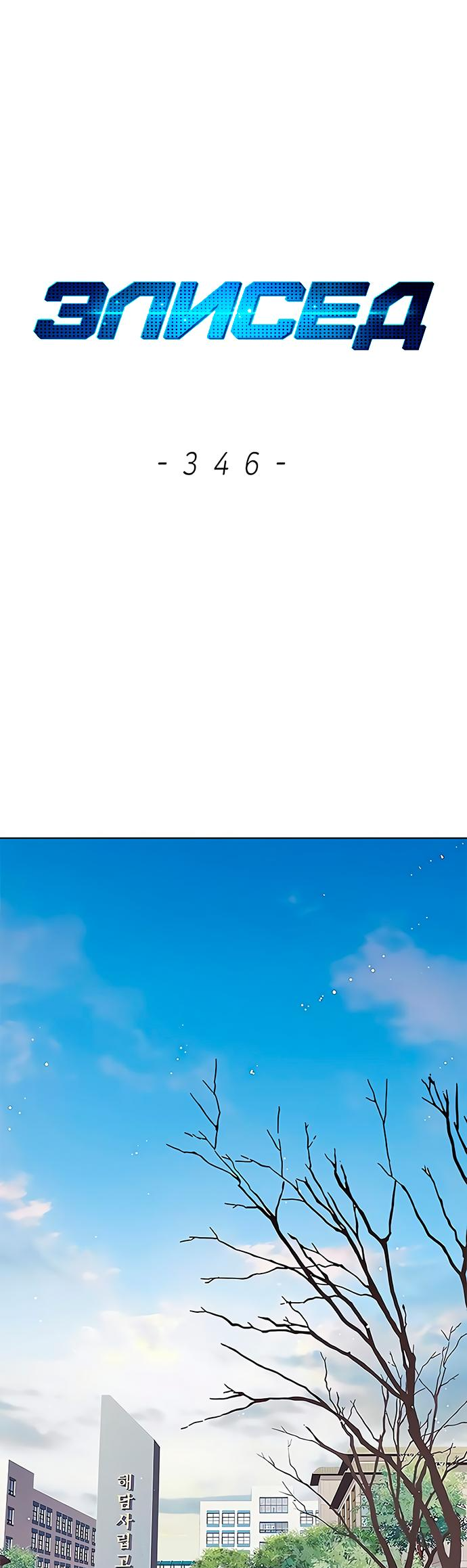Read Элисед Eleceed Ru Manga Online