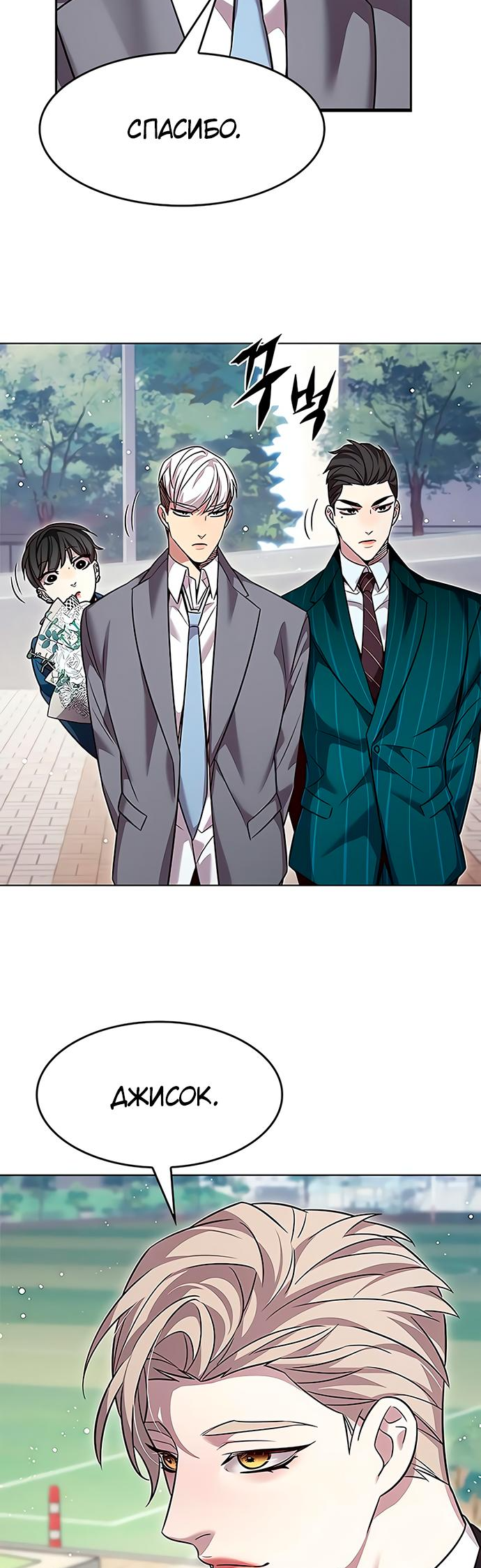 Read Элисед Eleceed Ru Manga Online
