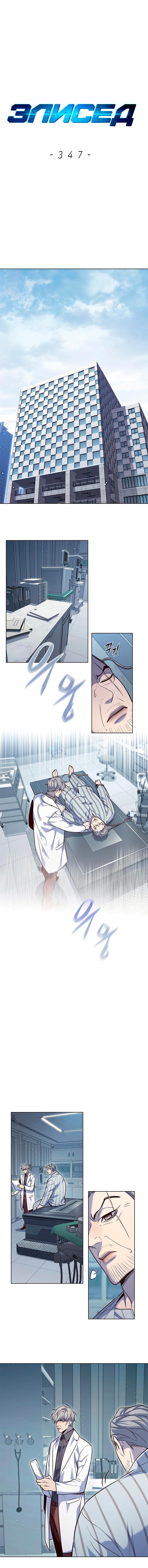 Read Элисед Eleceed Ru Manga Online