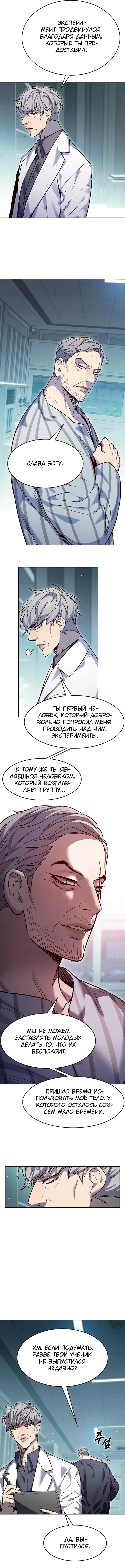 Read Элисед Eleceed Ru Manga Online
