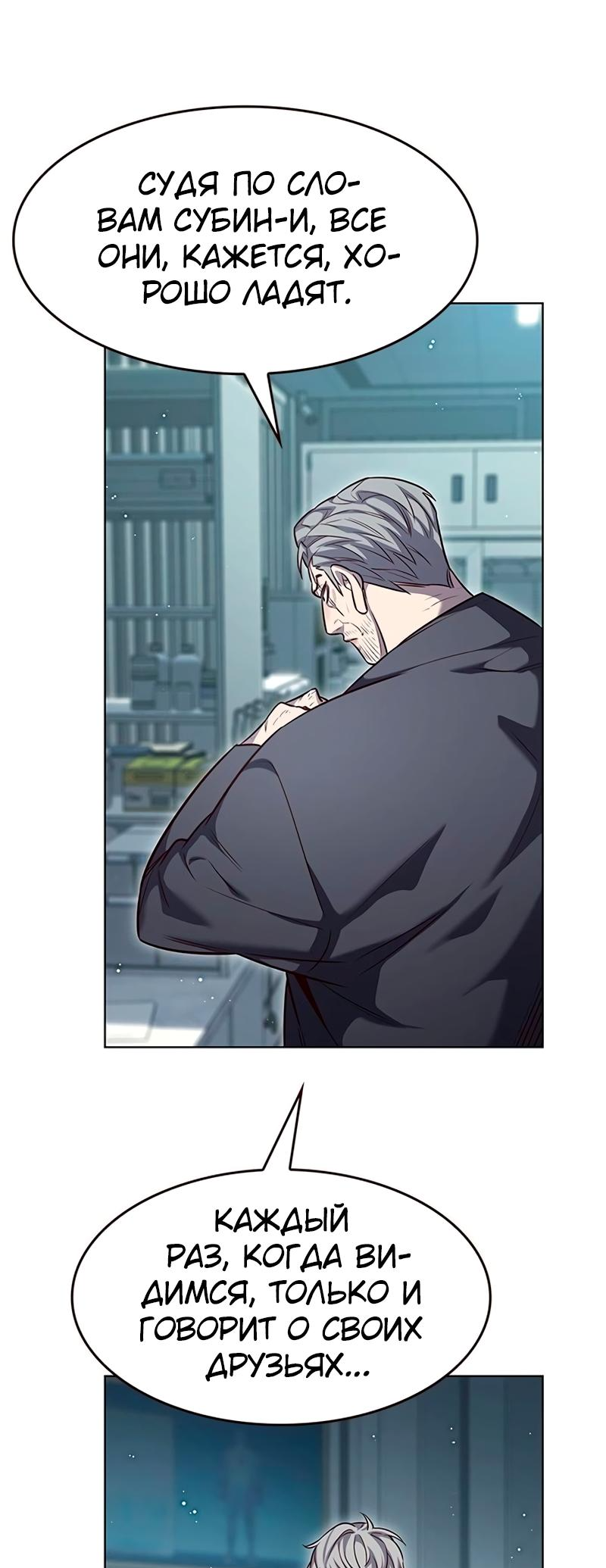 Read Элисед Eleceed Ru Manga Online