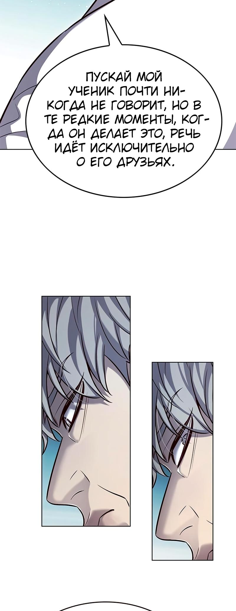 Read Элисед Eleceed Ru Manga Online