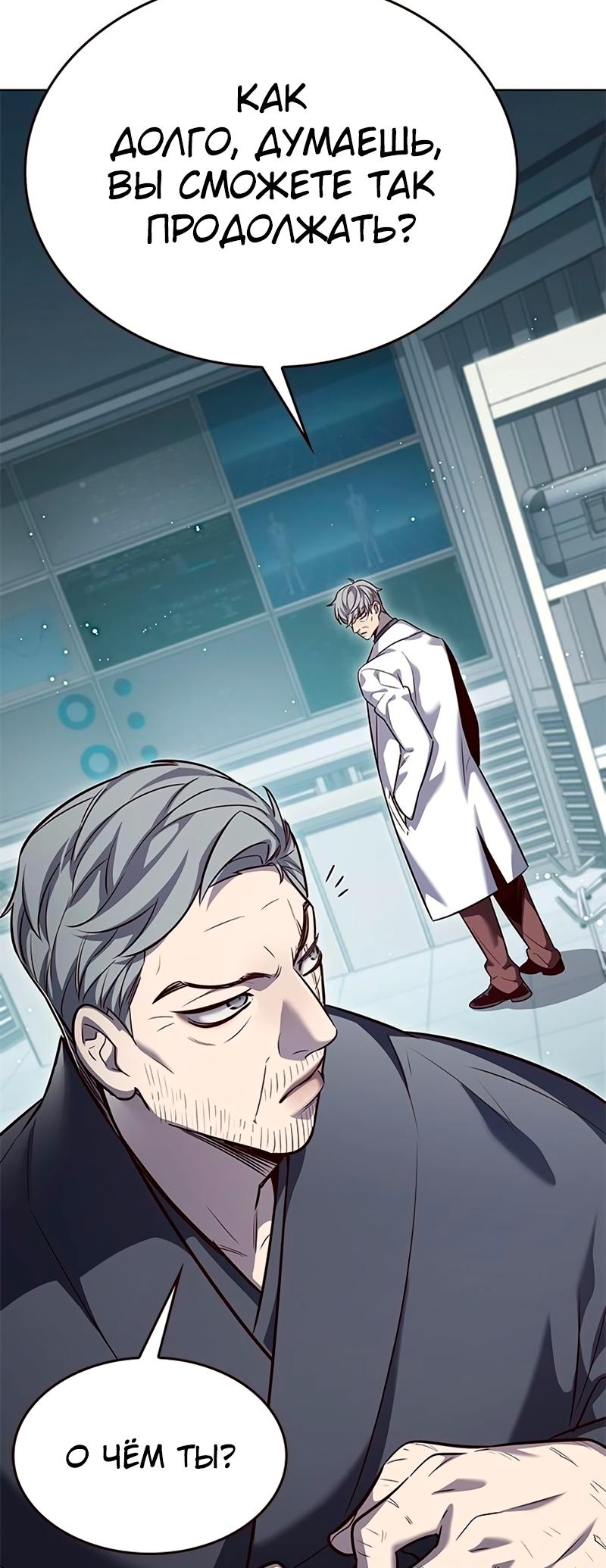 Read Элисед Eleceed Ru Manga Online
