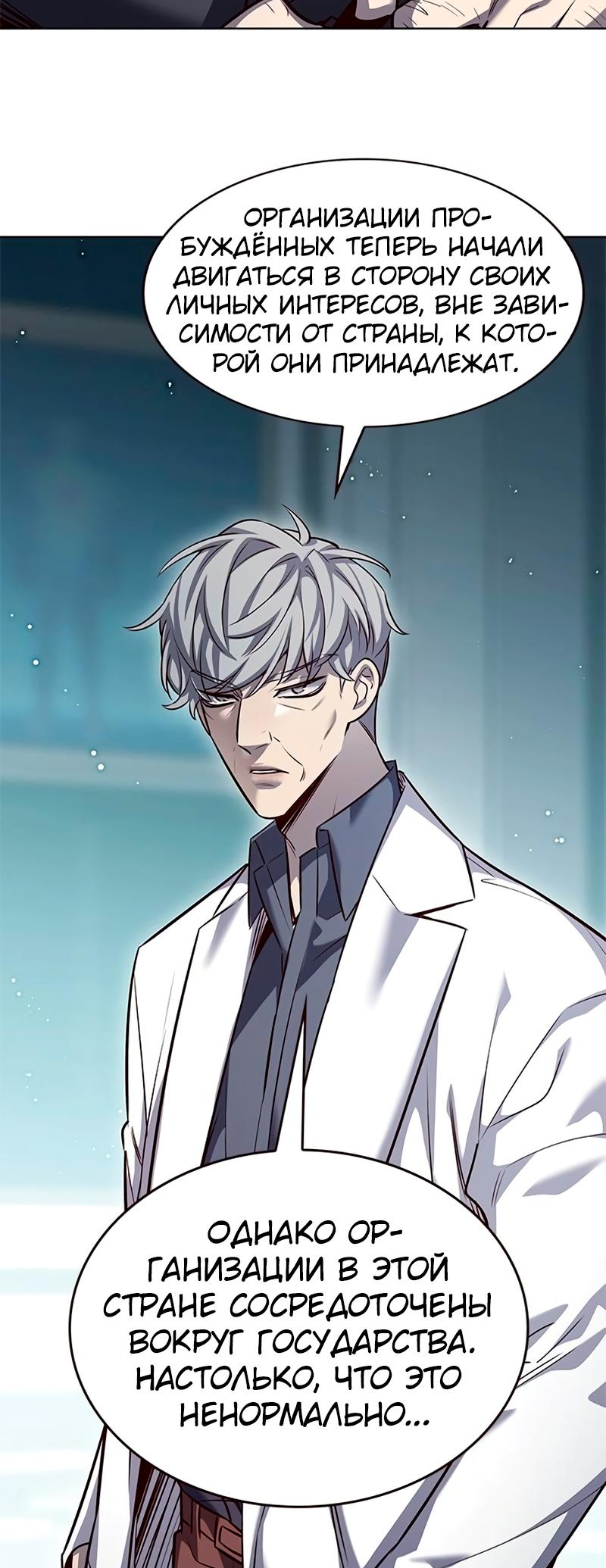Read Элисед Eleceed Ru Manga Online