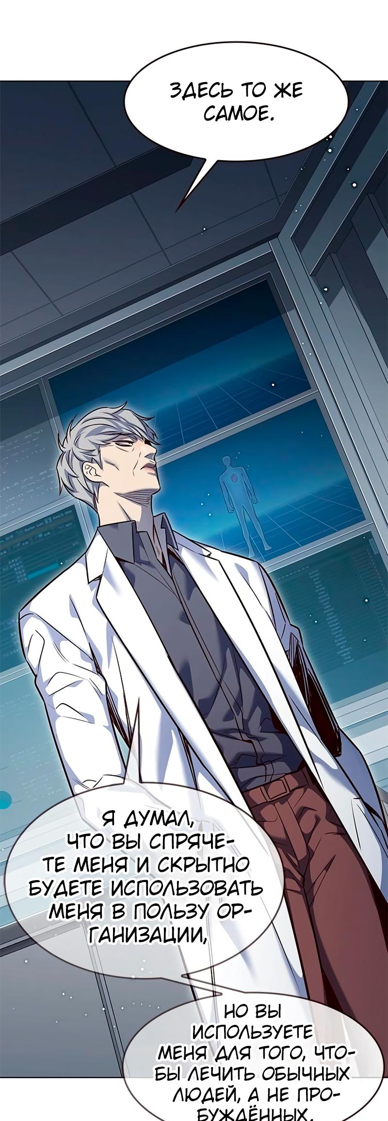 Read Элисед Eleceed Ru Manga Online
