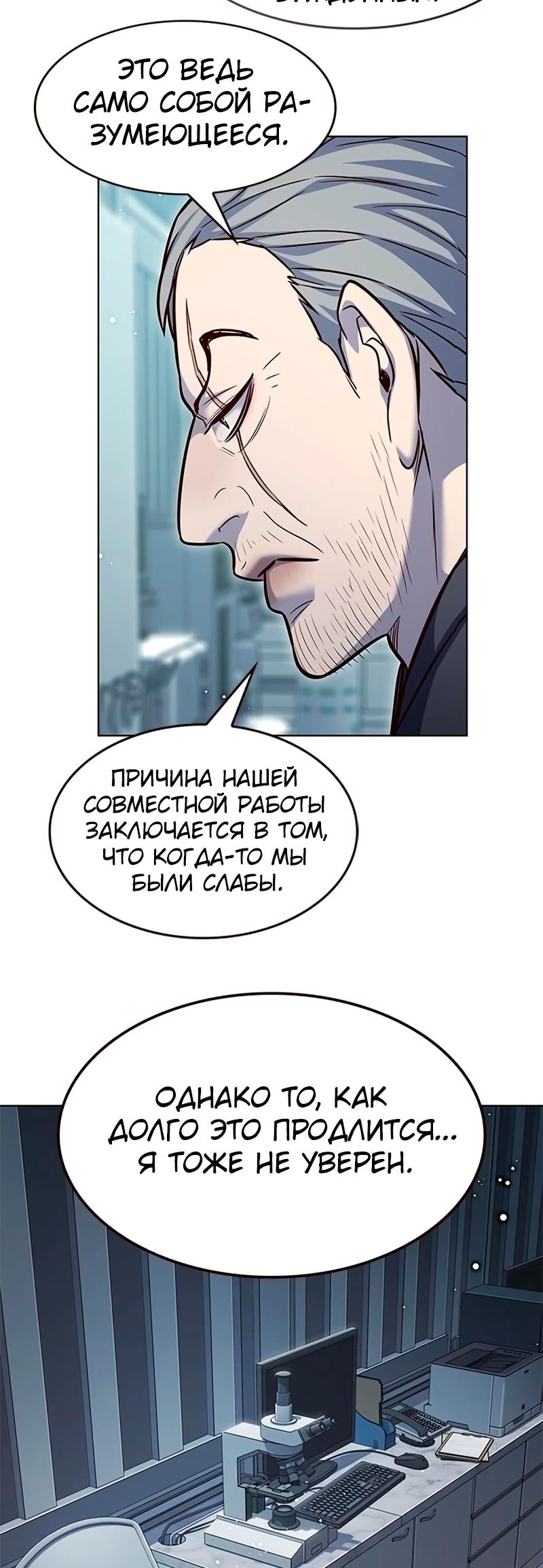 Read Элисед Eleceed Ru Manga Online