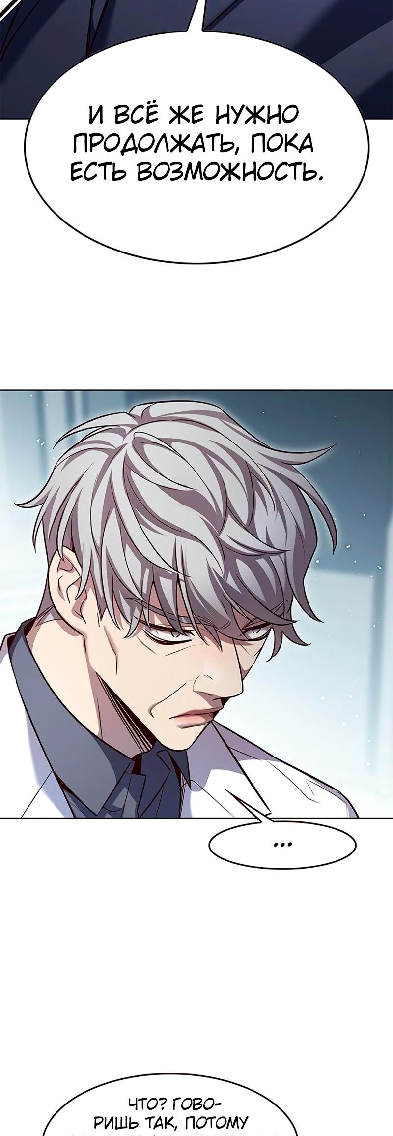 Read Элисед Eleceed Ru Manga Online