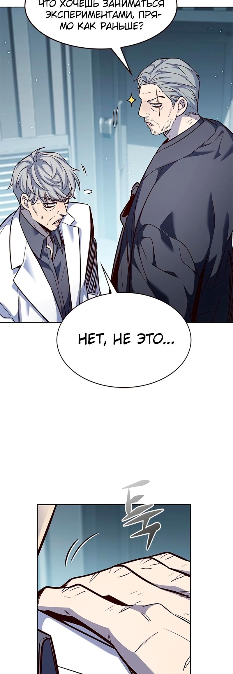 Read Элисед Eleceed Ru Manga Online