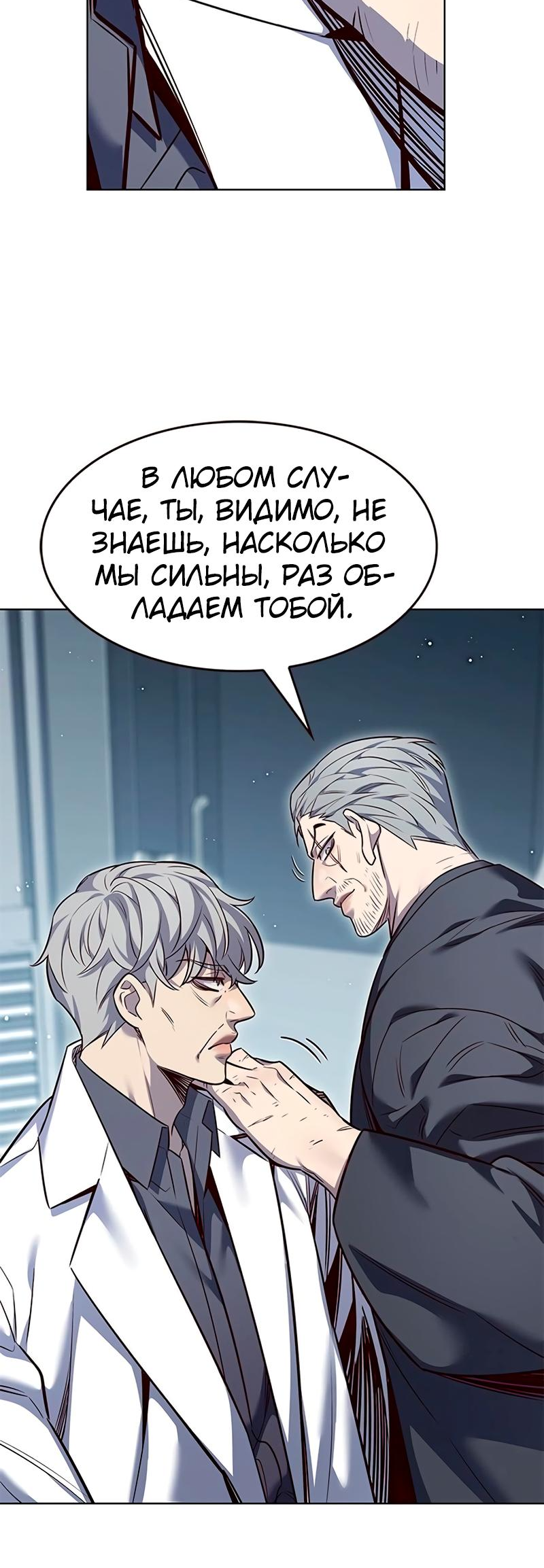 Read Элисед Eleceed Ru Manga Online
