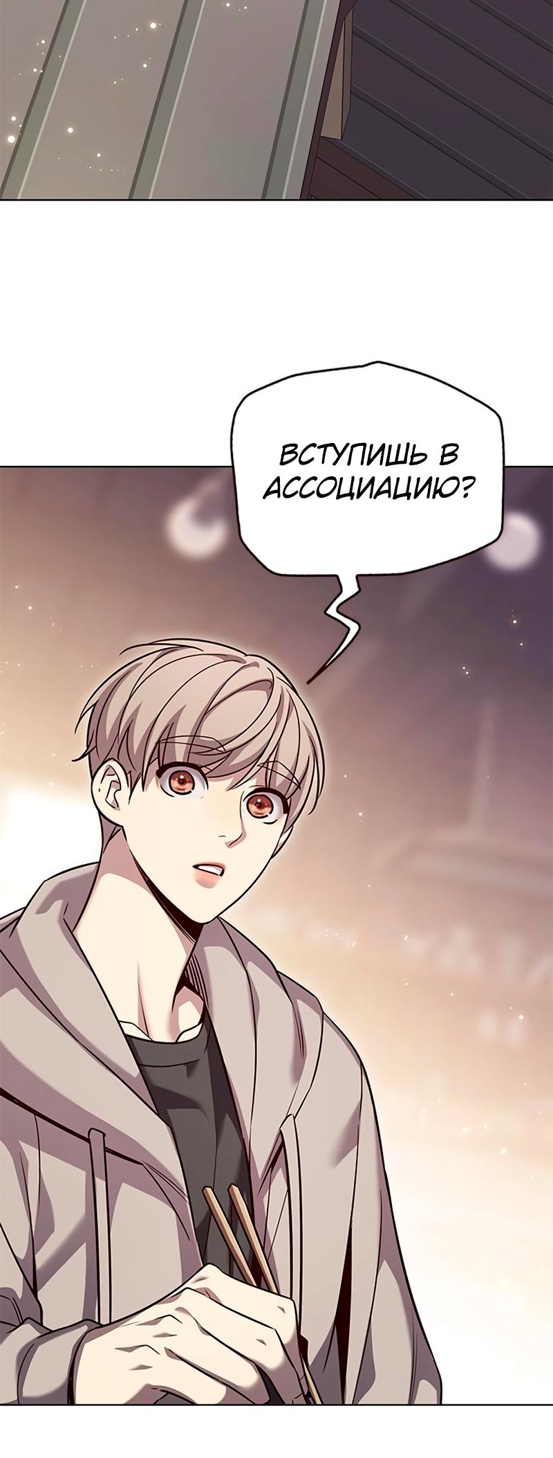 Read Элисед Eleceed Ru Manga Online