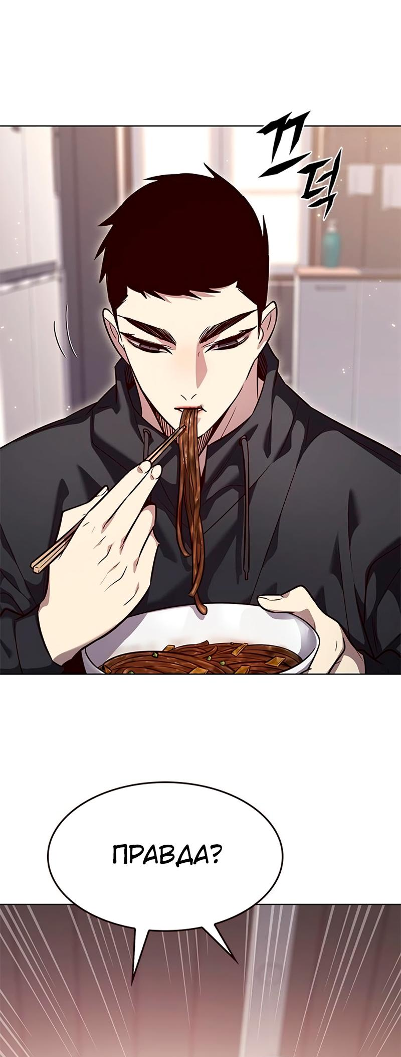 Read Элисед Eleceed Ru Manga Online