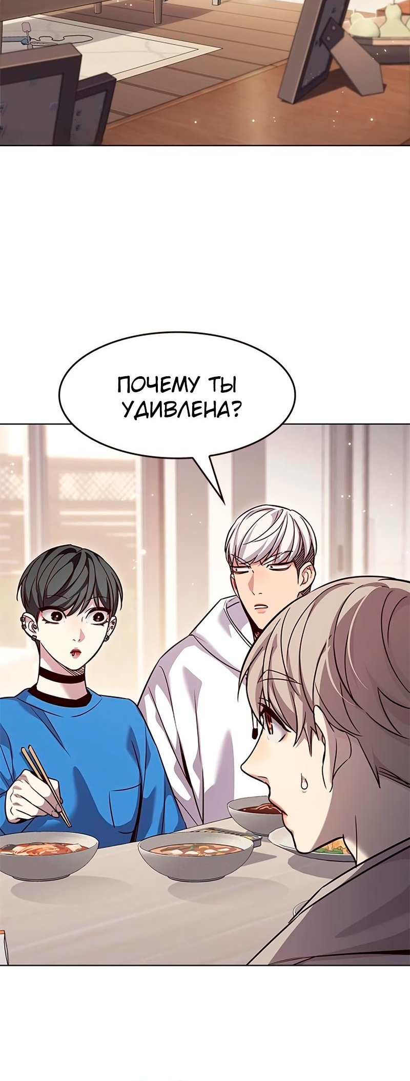 Read Элисед Eleceed Ru Manga Online
